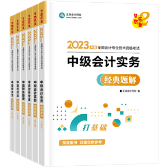中級(jí)會(huì)計(jì)備考即將進(jìn)入基礎(chǔ)階段 不可忽略的兩件事！