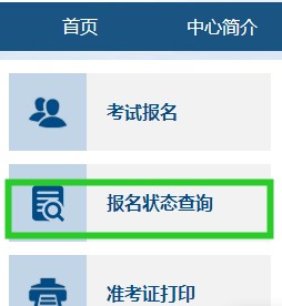 內(nèi)蒙古2023年初級(jí)會(huì)計(jì)考試報(bào)名狀態(tài)可以查詢(xún)了
