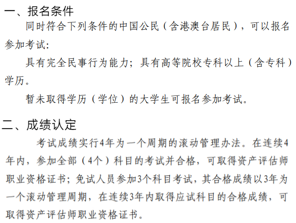大學生什么專業可以考資產評估師？