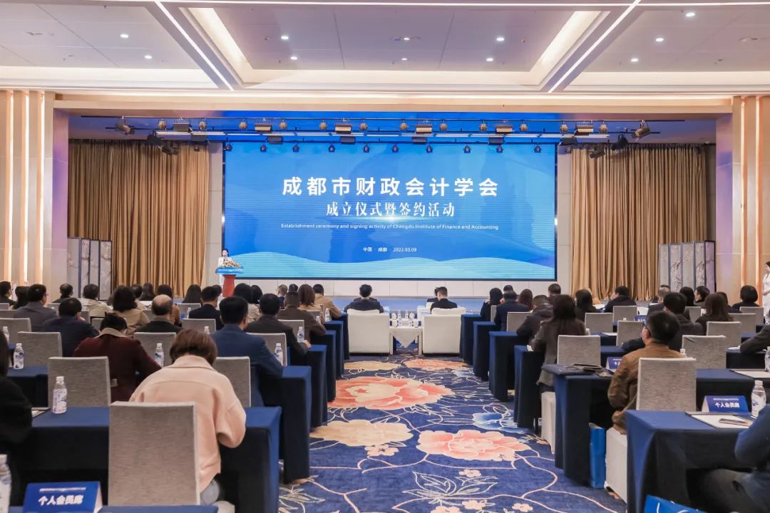 IMA與成都市財政會計學會結成戰略合作伙伴