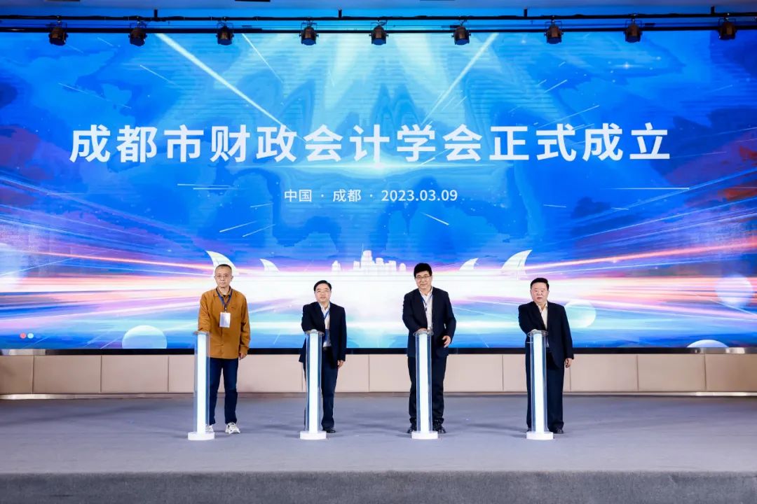 IMA與成都市財政會計學會結成戰略合作伙伴