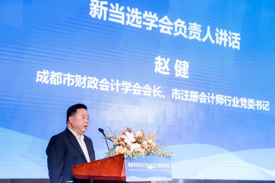 IMA與成都市財政會計學會結成戰略合作伙伴