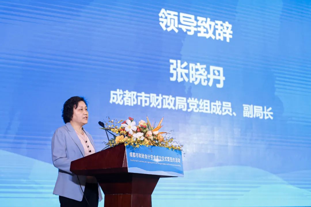 IMA與成都市財政會計學會結成戰略合作伙伴