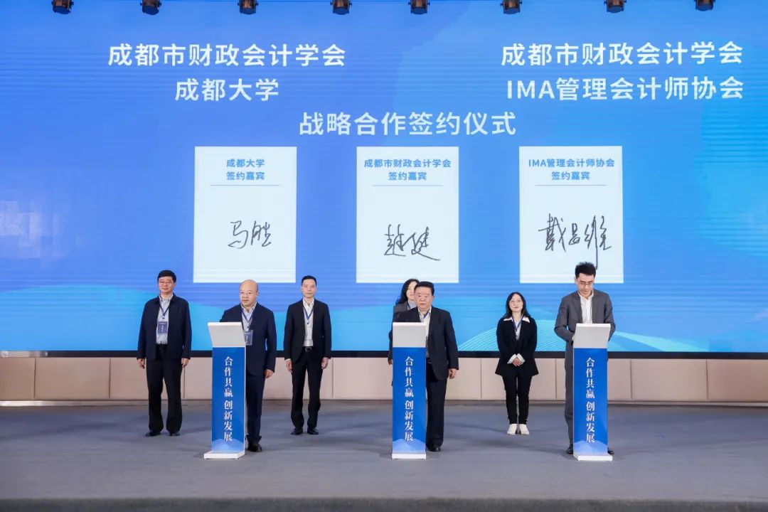 IMA與成都市財政會計學會結成戰略合作伙伴