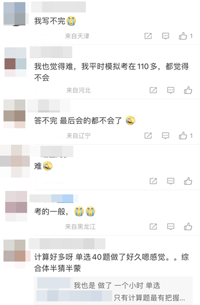 關于稅務師《稅法一》考試的真實反饋：寫不完？考試難？