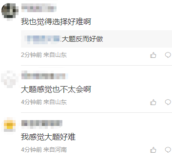 2022年稅務(wù)師延考《稅法二》比稅一還難？考郁悶了！