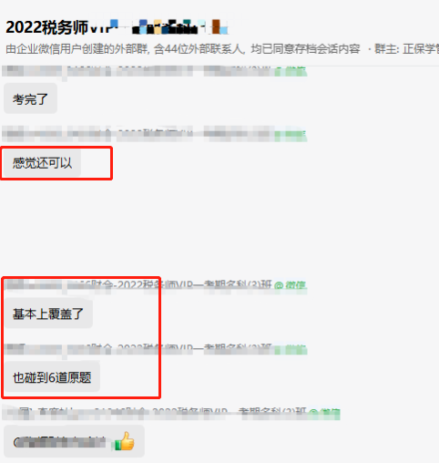 稅務(wù)師第二次延考財(cái)務(wù)與會(huì)計(jì)難度