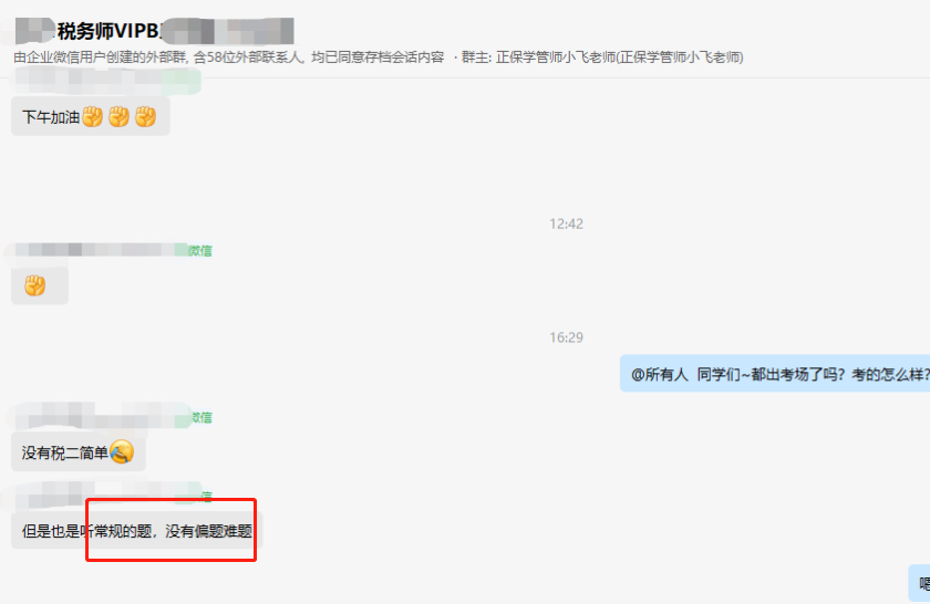 實務難度-都是常規的題 沒有偏題難題
