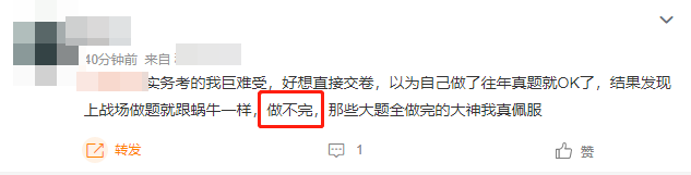 實務題做不完