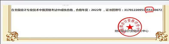 四川瀘州2022年中級(jí)會(huì)計(jì)證書(shū)領(lǐng)取的通知