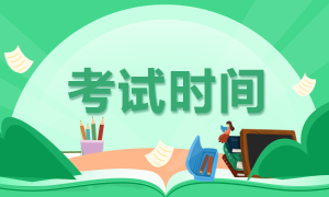 2023年甘肅省初級會計考試5月13日開始！