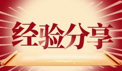 【經驗分享】一次通過6科！堅持就會有收獲！
