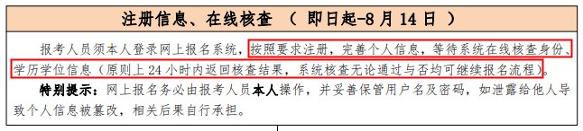 2023年初中級經濟師報名賬號需要提前注冊嗎？