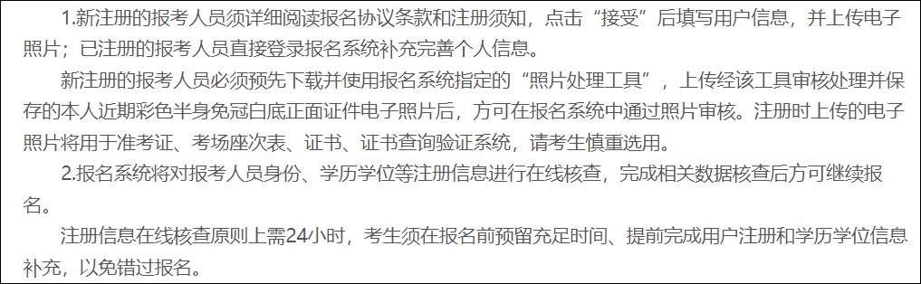 2023年初中級經濟師報名賬號需要提前注冊嗎？