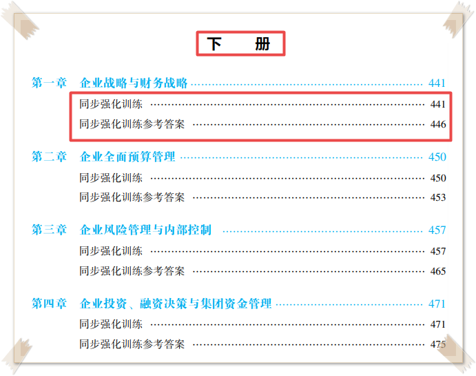 高會(huì)考試務(wù)必帶這本書進(jìn)考場！