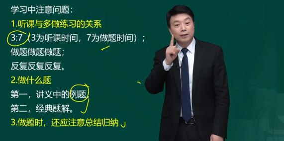 中級會計學習過程中不會做題怎么辦？