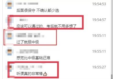 學(xué)員反饋：很喜歡馮冬梅老師的課，通俗易懂，過了就報(bào)中級(jí)！