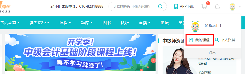 沒有中級會計教材應該怎么學習？