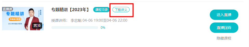 沒有中級會計教材應該怎么學習？
