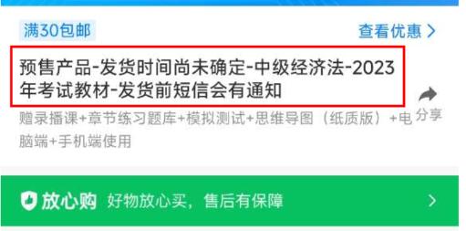 2023年中級會計基礎專業課程已全部開通！