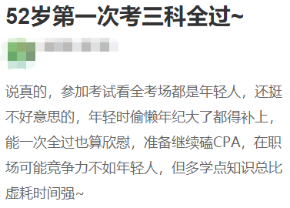 中級會計證書值得大齡考生考嗎？如何打破年齡桎梏高效備考？