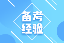 作為寶媽該如何備考初級會計？考證帶娃兩不誤