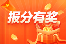 稅務師查分后速去報分