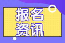 2023年湖北地區注冊會計師報名入口開通啦~