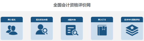 怎么確認2023年高會考試是否報名成功？