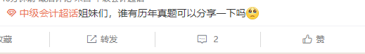近7年中級(jí)會(huì)計(jì)考試歷年試題哪里練習(xí)？