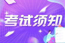 提醒！報(bào)考4月CMA考試一定要參加，不然你將錯(cuò)過這個(gè)優(yōu)惠