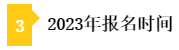 稅務師報名時間