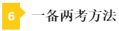 注會和稅務師一備兩考方法