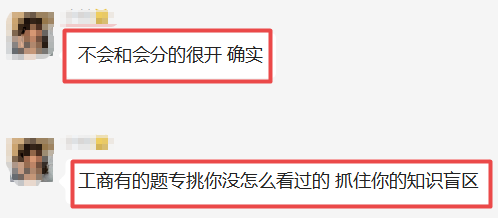 中級經濟師工商管理難度4