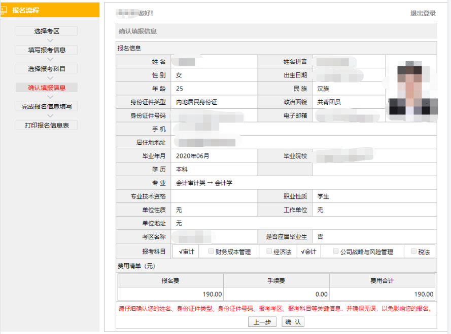 報考2023年注會考試需要學歷證書編號嗎？