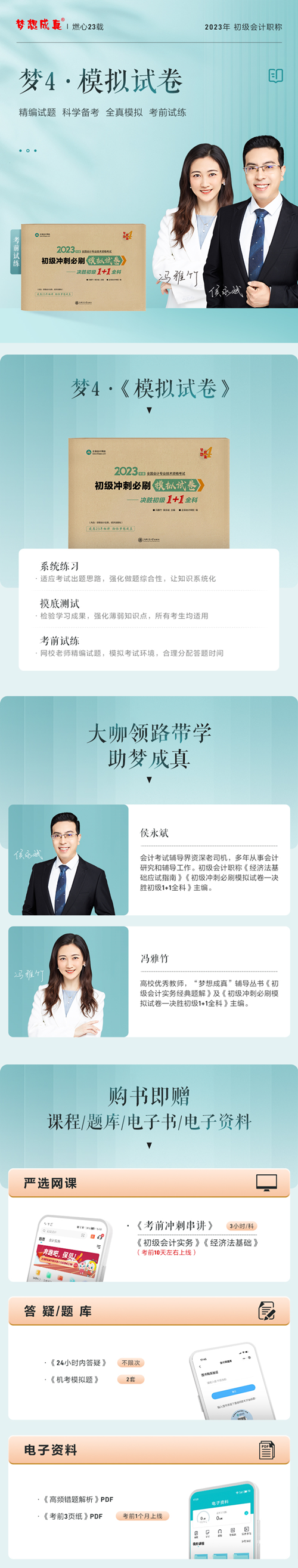 備考初級(jí)會(huì)計(jì)單靠刷題就能行嗎？馮雅竹老師告訴你答案~