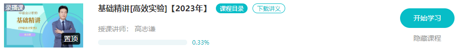 什么對于2023年中級會(huì)計(jì)職稱備考最重要？