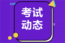 上海2023年中級會計職稱報名費用