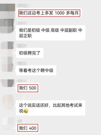 考過中級經(jīng)濟師，你能加薪多少？