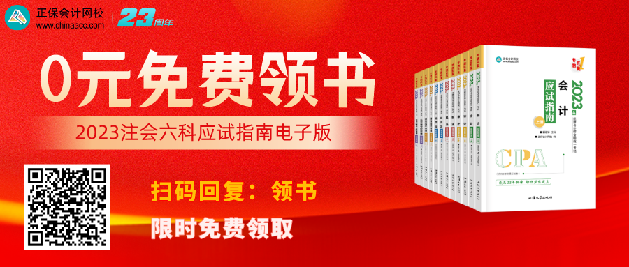 各位考生太幸運啦！CPA好書限時免費領 走過路過不要錯過！