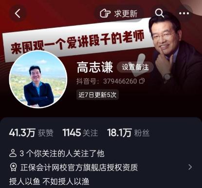 【題目下載】高志謙母儀天下母題-長期股權投資、無形資產、投資性房地產