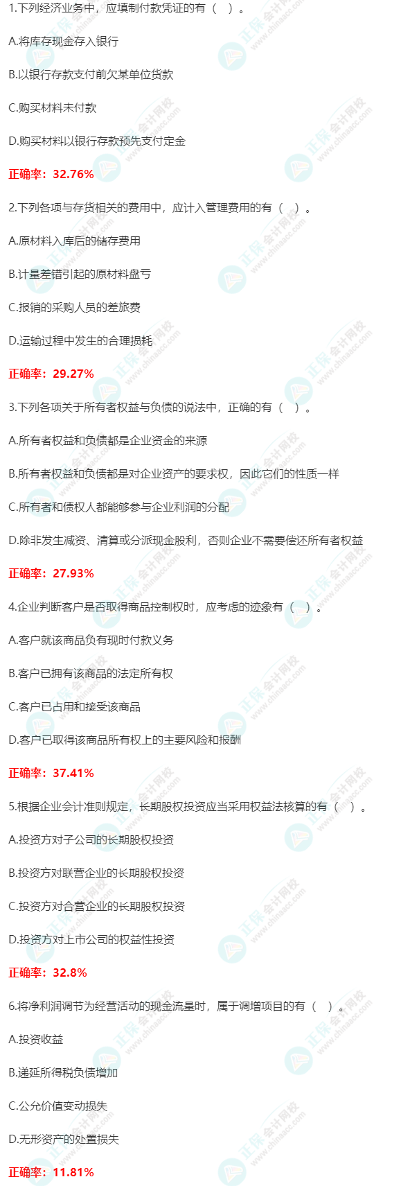 【多選題】第二次萬人?？汲跫墪媽崉?wù)高頻錯題 一起避坑>