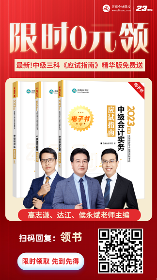 恭喜各位中級(jí)考生！教材公布前，這個(gè)幸運(yùn)消息及時(shí)到來(lái)