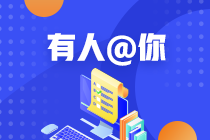 考前須知！證券考生必看內容！！