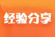 大齡考生不適合報考注會？那你就錯了！高齡依然可以拿證！