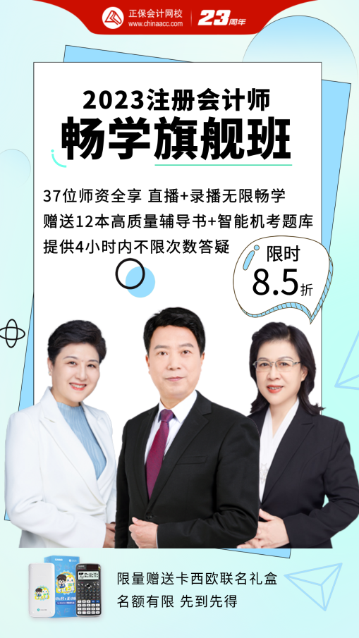 暢學旗艦