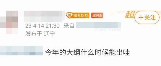 2023年稅務(wù)師考試大綱什么時候能出來
