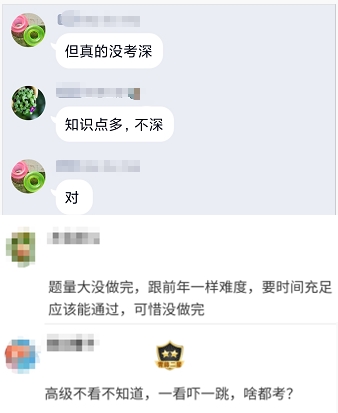 高會考試范圍很廣但題不深 一定要全面復習！