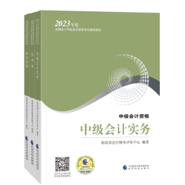 距離2023年中級會計考試還有5個月時間 如何安排學習？