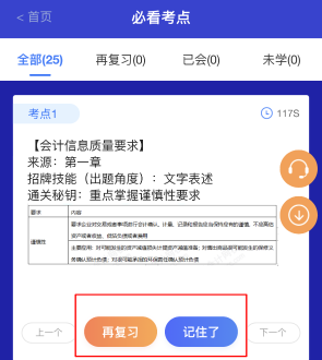 更新！初級會計考點神器新增50個必看考點 抓緊來看~